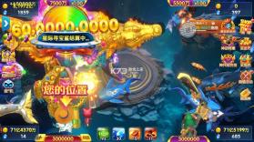 捕鱼大世界 v5.98.08 九游版本下载 截图