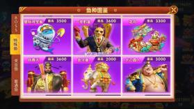 捕鱼大世界 v5.98.08 九游版本下载 截图