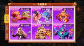 捕鱼大世界 v5.98.08 九游版本下载 截图