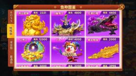 捕鱼大世界 v5.98.08 九游版本下载 截图