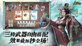 名将杀 v0.7.3002 游戏官方版 截图
