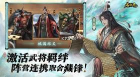 名将杀 v0.7.3002 游戏官方版 截图