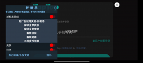 无限深渊 v17.0.0 破解版内置菜单最新(疾风骑士) 截图