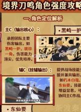 境界刀鸣 v1.6.97452 国际服下载安装最新版本 截图