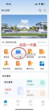 智慧合理工 v1.8.3 app 截图