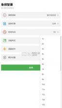 象棋智囊 v12 安卓版下载 截图