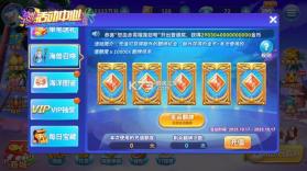 趣游捕鱼 v3.2 破解版 截图