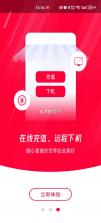 易上网 v2.6.3 苹果版下载 截图