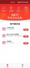 易上网 v2.6.3 苹果版下载 截图