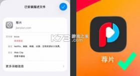 荐片 v4.2.3 app下载官方入口 截图