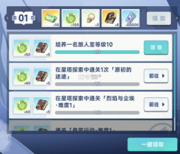 星塔旅人 v1.0.0 游戏下载安装 截图