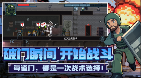 破门而入行动小队 v1.3.0 手游官方版 截图