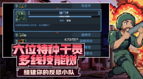 破门而入行动小队 v1.3.0 手游官方版 截图
