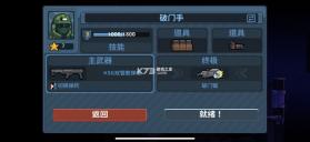 破门而入行动小队 v1.3.0 手游官方版 截图