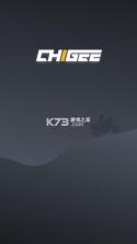 chigee go v2.14 安卓下载 截图