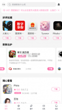 瑞游社区 v1.1.4 app下载安装 截图