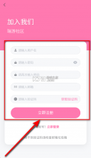 瑞游社区 v1.1.4 app下载安装 截图