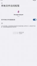 storage analyzer v3.6.1 apk下载 截图