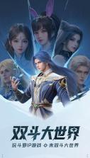 双斗大世界 v1.0.1 app 截图