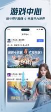 双斗大世界 v1.0.1 app 截图