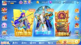 贝贝捕鱼 v1.0.20047 2025最新版 截图