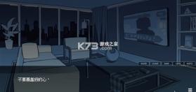 被人外跟踪狂绑架了 v1.0 游戏手机版 截图