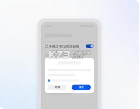 华为手机助手 v14.0.0.410 app下载官方版 截图