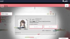 我的恋爱逃生攻略 v1758857949 官方版 截图