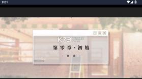 我的恋爱逃生攻略 v1758857949 官方版 截图