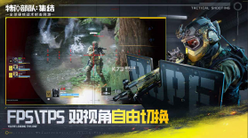 特种部队集结 v1.0 手游官方版 截图