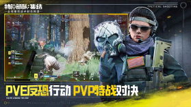 特种部队集结 v1.0 手游官方版 截图