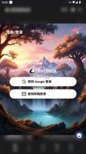 Caveduck v3.5.2 安卓官方版下载 截图