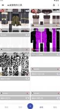 sc皮肤制作工具 v1.9.8 下载安装 截图