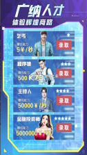 谁是首富 v1.0.59 小米版 截图