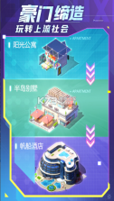 谁是首富 v1.0.59 小米版 截图