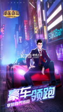 谁是首富 v1.0.59 小米版 截图