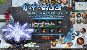 釜底抽薪 v1.0.2 传奇手游官方版 截图