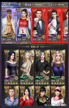 谁是首富 v1.0.59 小米版 截图