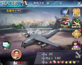 谁是首富 v1.0.59 小米版 截图