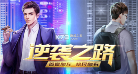 谁是首富 v1.0.60 华为版 截图