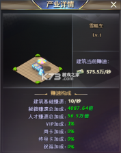 谁是首富 v1.0.60 华为版 截图