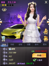 谁是首富 v1.0.60 华为版 截图