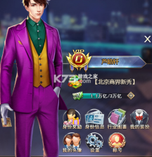 谁是首富 v1.0.60 华为版 截图