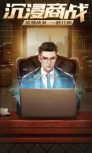 谁是首富 v1.0.59 微信版 截图