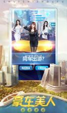 谁是首富 v1.0.60 vivo版 截图