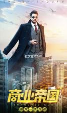 谁是首富 v1.0.60 vivo版 截图