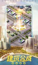 谁是首富 v1.0.60 oppo版 截图