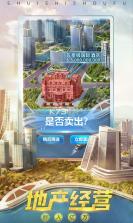 谁是首富 v1.0.60 oppo版 截图