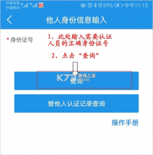 四川人社 v2.0.0 app人脸识别认证 截图