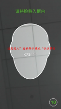 四川人社 v2.0.0 app人脸识别认证 截图